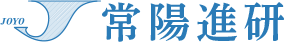 常陽進研