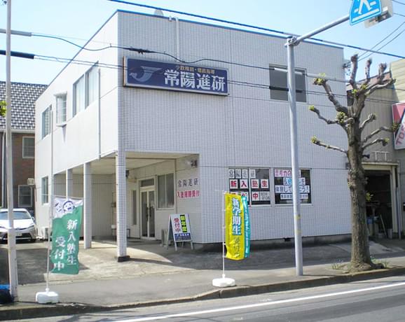 常陽進研